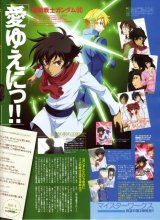 BUY NEW mobile suit gundam 00 - 182907 Premium Anime Print Poster